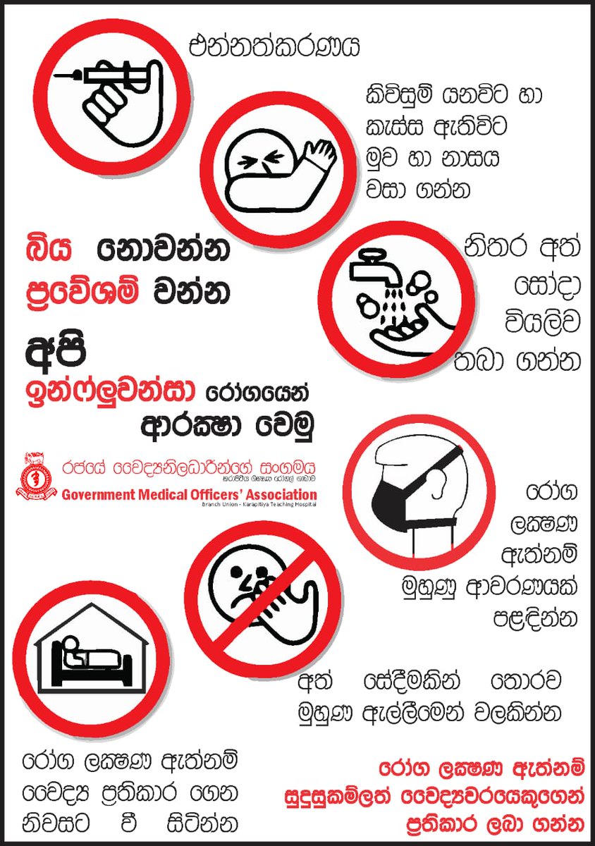 TharakaSamman's tweet image. How to get protected from Influenza! #lka #medihelp #influenza