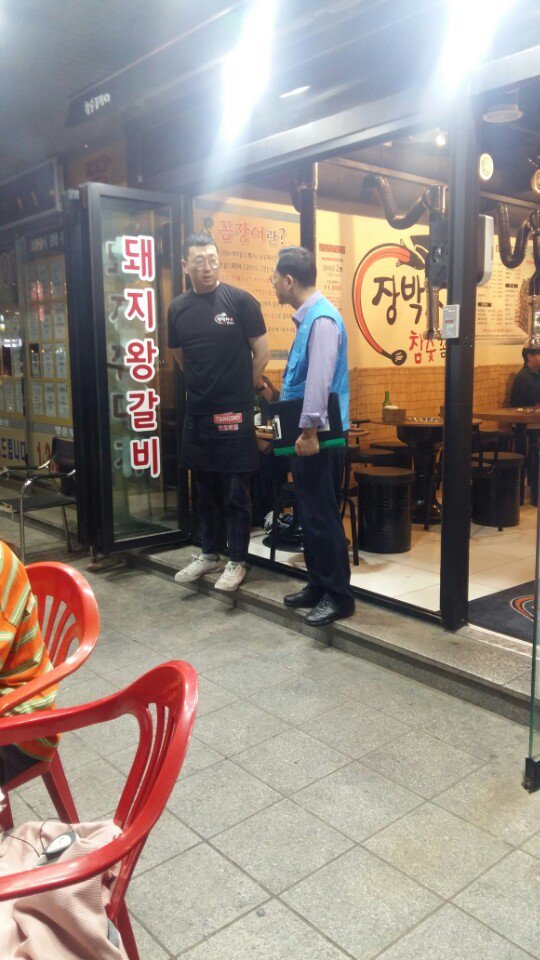 8yXLEO18gqA7LOb's tweet photo. 지난주 24일(목)에 수정구보건소, 중원구보건소가 함께 금연합동단속을 저녁6시부터 밤10시까지 하였습니다. PC방, 스크린골프장, 당구장, 음식점 등을 지도 점검 및 단속하며, 금연구역 내에서의 흡연과 흡연실 문 개폐여부, 흡연실 안 환풍기를 교체해 줄 것을 당부하였습니다~~^^ https://t.co/vJ2nzPc7tB