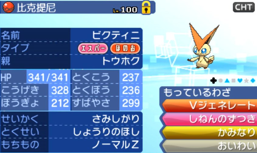 ヌヌ ポケモン ポケモン Usum ビクティニ 幻では貴重な炎タイプ vジェネは金色のガッシュでも見た ヌヌ ポケモン ポケモン Usum ビクティニ 幻では貴重な炎タイプ vジェネは金色のガッシュでも見た