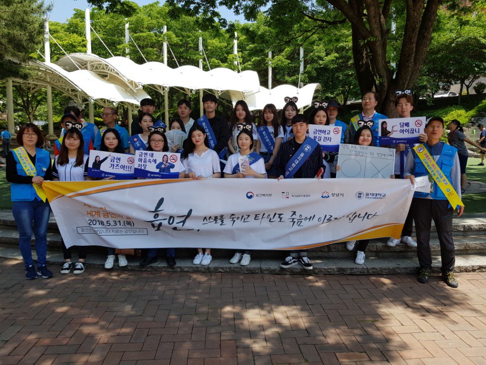 8yXLEO18gqA7LOb's tweet photo. 지난 주말 26일(토) 남한산성 입구에서 수정구보건소, 중원구보건소, 을지대학교 학생들, 금연지도원들이 함께 금연캠페인을 실시하였습니다. 팀장님을 비롯한 주사님들, 무더위에 엄청 수고많았습니다. https://t.co/VJn5PJFTLa