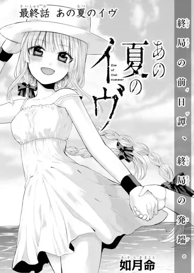 ガンガンjoker編集部 公式 あの夏のイヴ 最終話 あの夏のイヴ 更新 終焉を迎えた物語の前夜 そして発端 あの夏 に起きた出来事にはイヴがある 結衣の母 百合子が絡んだ計画とは 最終話は最後まで一気に先読み可能 マンガup ガンガンjoker編集部 公式 あの夏のイヴ 最終話 あの夏のイヴ 更新 終焉を迎えた物語の前夜 そして発端 あの夏 に起きた出来事にはイヴがある 結衣の母 百合子が絡んだ計画とは 最終話は最後まで一気に先読み可能 マンガup