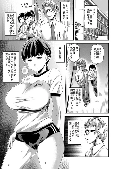 5/30発売の『COMIC高 7月号』にモノクロ漫画20P掲載です。
『森久保朝子を、』
少しいつもの皐月芋網作品と違った雰囲気の作品になっていますので、ぜひ読んでみてください。
ちなみに、タイトルにもある森久保朝子は導入3Pにしか出てきません...!
■電子書籍単話
https://t.co/ldSTjHmHc4 