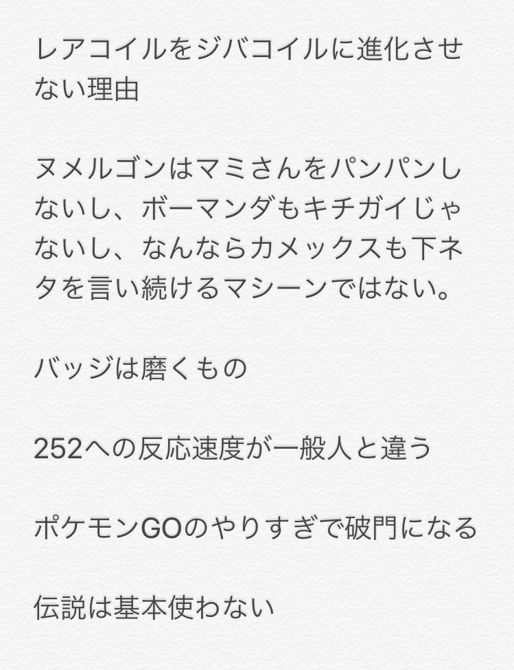 坊主 ポケモンオタクにしか分からないこと選手権 金賞 15年ポケモン世界大会優勝者のせいでボルトロスが弱体化された 入選 ゝ 108 130 95 85 102 ダイヤモンドパールは神 Avはアダルトビデオじゃない Cvは声優じゃない バンドリ あ バンギラス