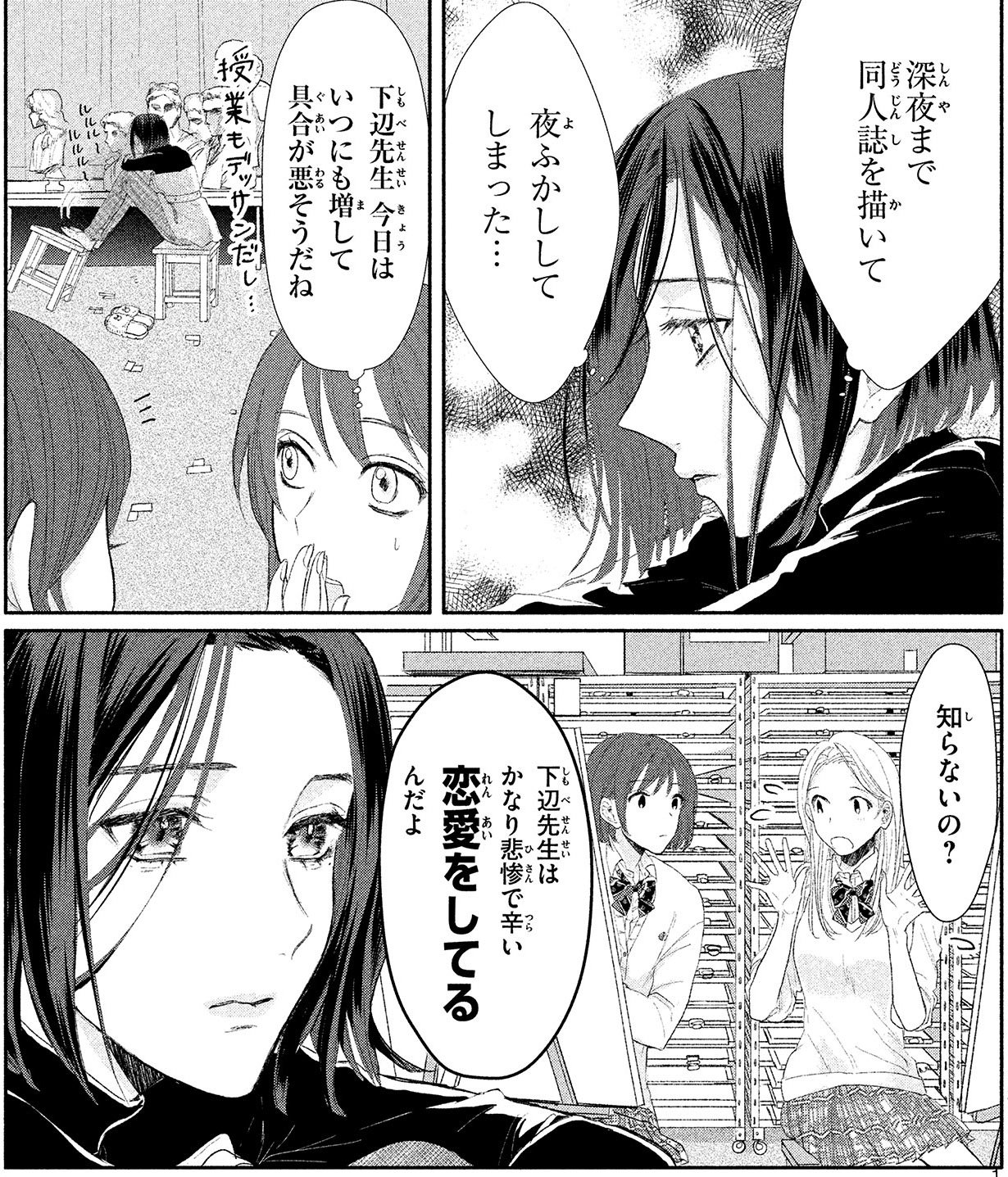 少年マガジンエッジ編集部 しもべ先生の尊い生活 最新話公開 オタク美術教師 しもべ先生が今回は 恋 について真剣に悩んでます 恋ってなんなんだ 私のこの気持ちは恋なのか そんな人生の疑問を なんと指先ひとつで納得させます 一体 少年マガジンエッジ編集部 しもべ先生の尊い生活 最新話公開 オタク美術教師 しもべ先生が今回は 恋 について真剣に悩んでます 恋ってなんなんだ 私のこの気持ちは恋なのか そんな人生の疑問を なんと指先ひとつで納得させます 一体