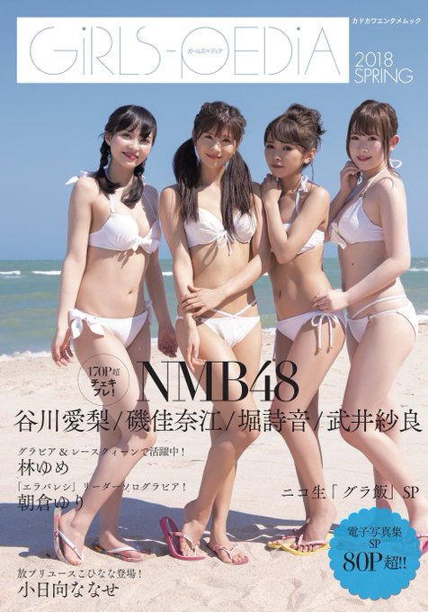 谷川愛梨 グラビア 生写真 Amazon.co.jp: NMB48 谷川愛梨 AKB1/149 恋愛総選挙 PS3版+PSP版