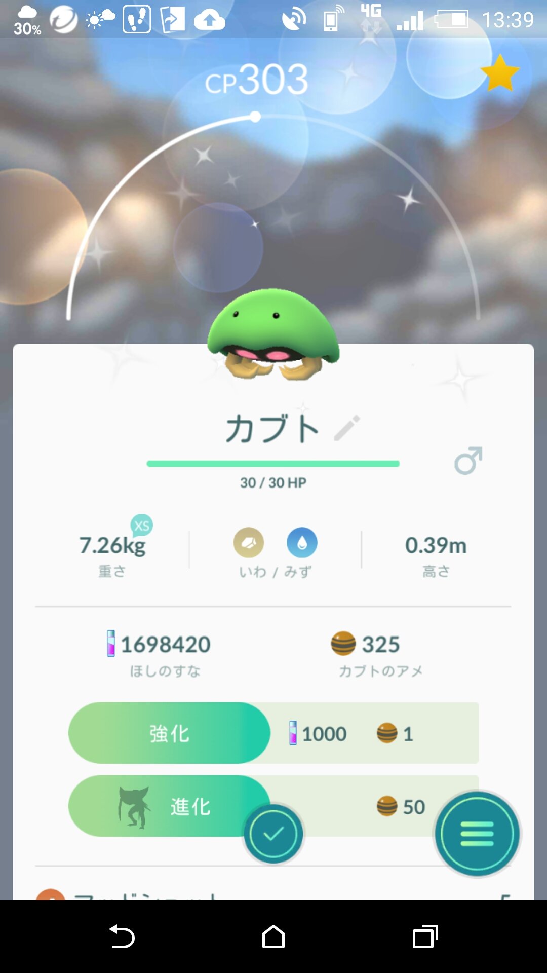 しーちゃま 色違い ついに 137匹めで カブトいろちがいゲット からの かまきりに似た カブトプスに変身なりい ポケモンgo T Co Frud8rmwbg Twitter