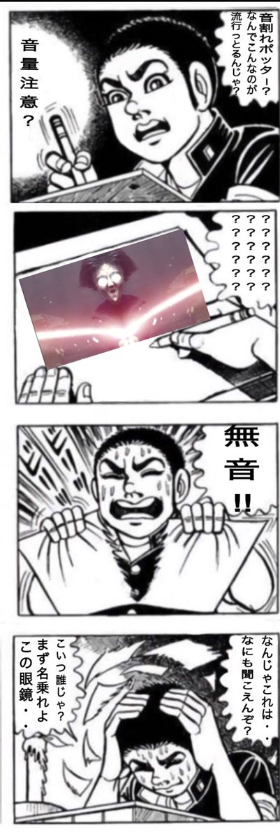 わらんぽ 音割れポッターを視聴したゲン ゲンコラ