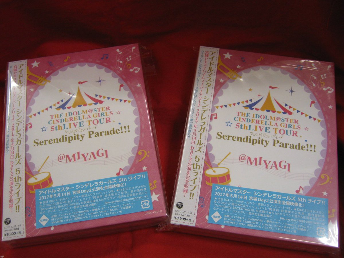 アニメイトイオン米子 プレミアム電子商品券販売中 בטוויטר 入荷情報 Blu Ray The Idolm Ster Cinderella Girls 5thlive Tour Serendipity Parade Miyagi も本日入荷ネギ 5thlive Tour Serendipity Parade Miyagi を収録したパッケージネギよ