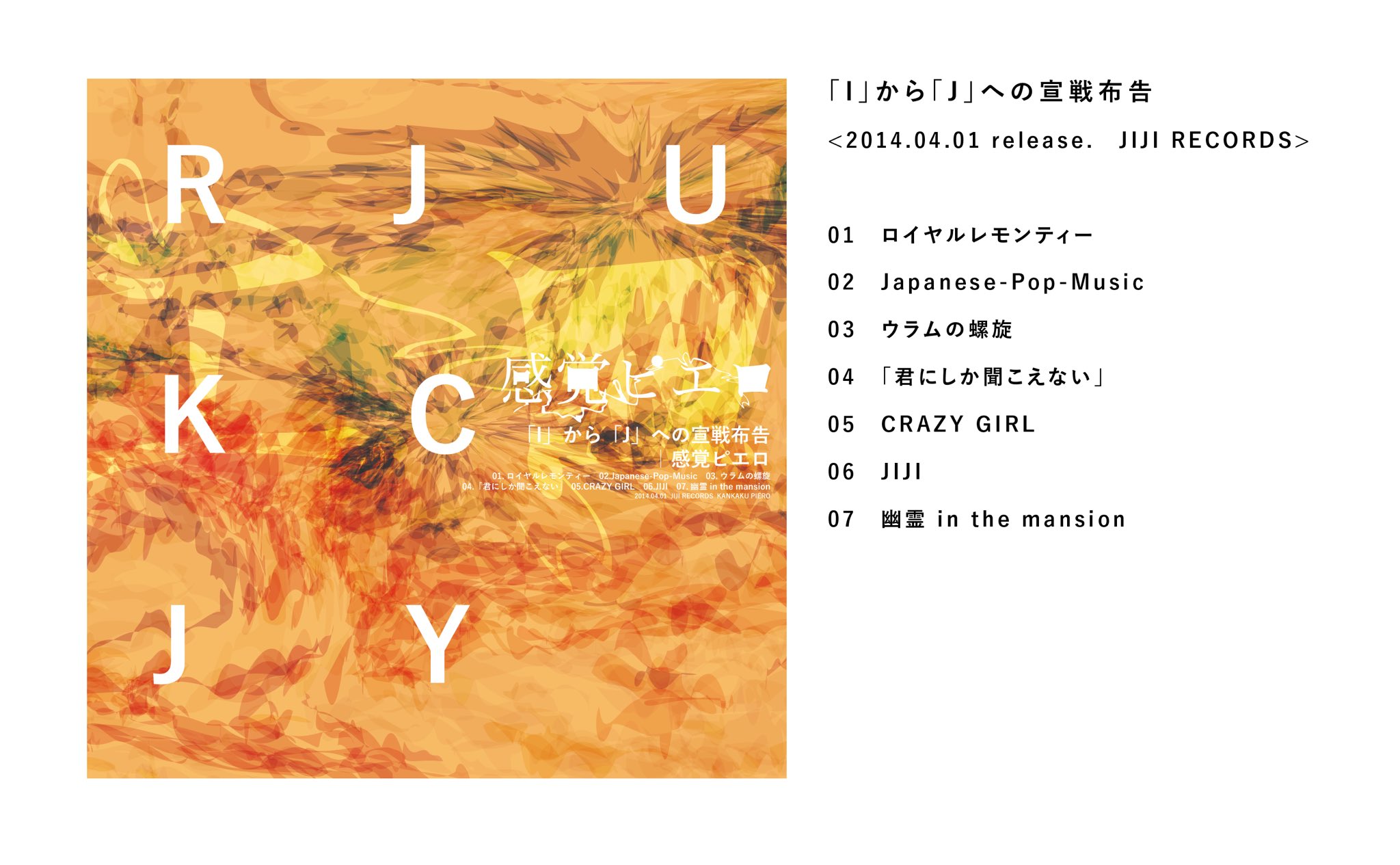 感覚ピエロ 皆さまに質問 この中であなたが ライブで聴きたい曲を1曲教えてください T Co Telofbew Twitter