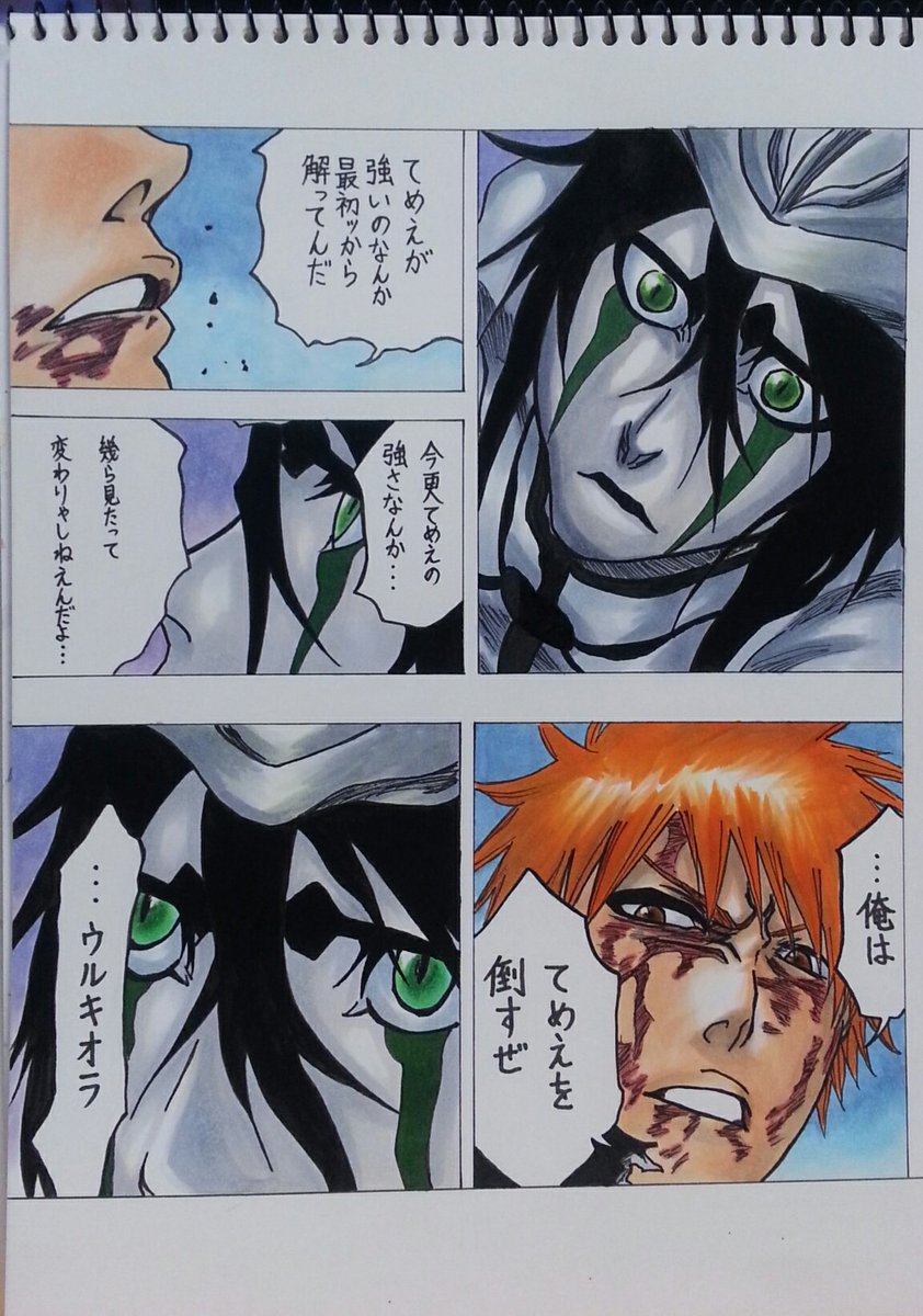なーん V Twitter 昔描いたシリーズ Bleachの一護とウルキオラ 字下手過ぎや 何故字書く前に写真撮ってないんや Bleach 黒崎一護 ウルキオラ 模写