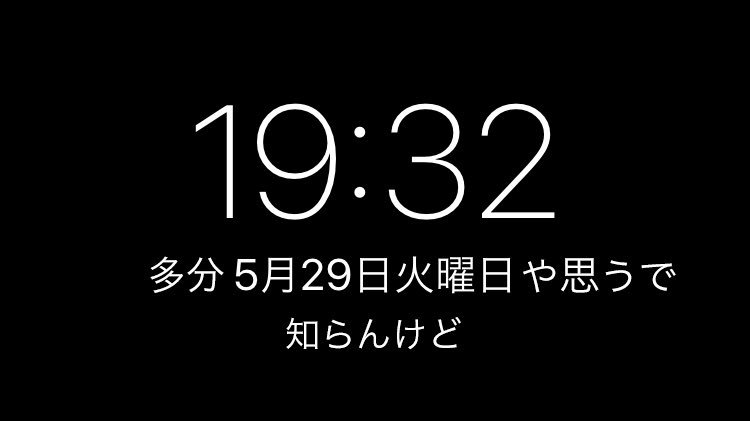 62 000rt ロック画面いいのなくてiphoneが関西人になる画像つくった 多分 や思うで知らんけど