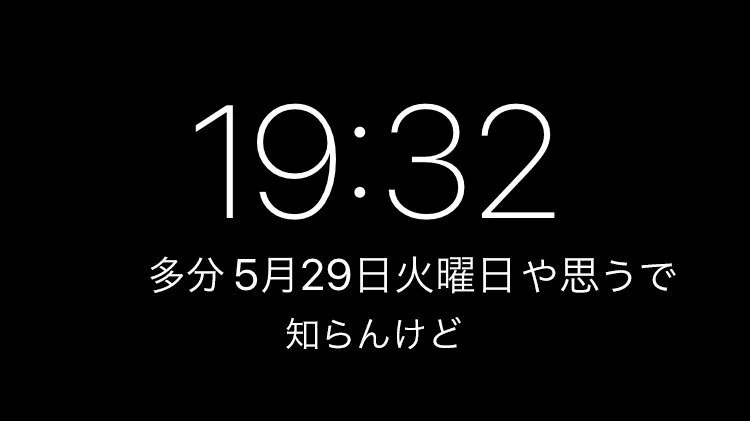 ロック画面はこれでいい？iPhoneが関西人になったらこんな感じｗｗｗ