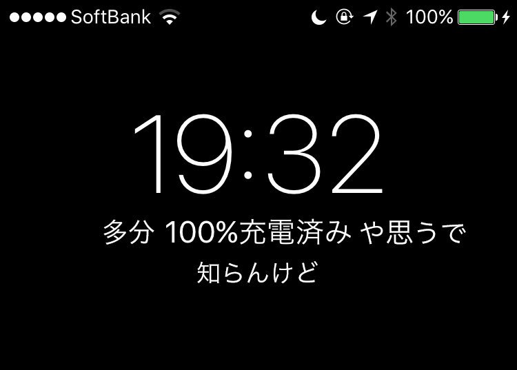 Iphoneが関西人になる壁紙 が話題に 仕事中携帯で時間見すぎる人の