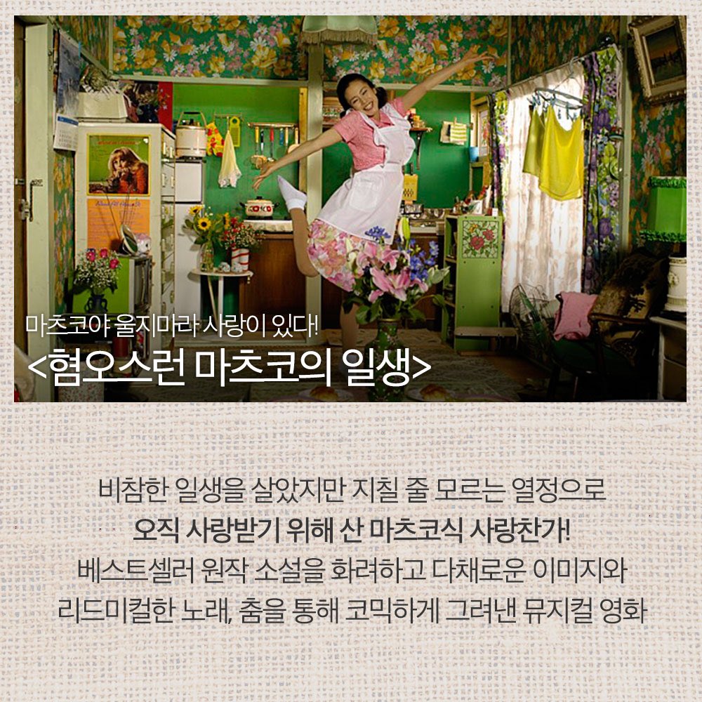 난 이런 영화가 좋더라~ 조금 이상(?)해도 괜찮아! 개성 넘치고 매력 터지는 독특한 영화들 밀어보기! #이자벨위페르 가 선택한 2018년 최고의 괴작...