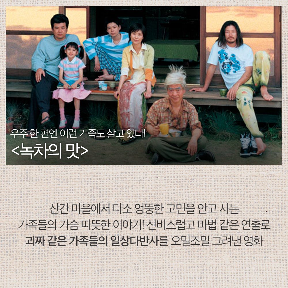 난 이런 영화가 좋더라~ 조금 이상(?)해도 괜찮아! 개성 넘치고 매력 터지는 독특한 영화들 밀어보기! #이자벨위페르 가 선택한 2018년 최고의 괴작...