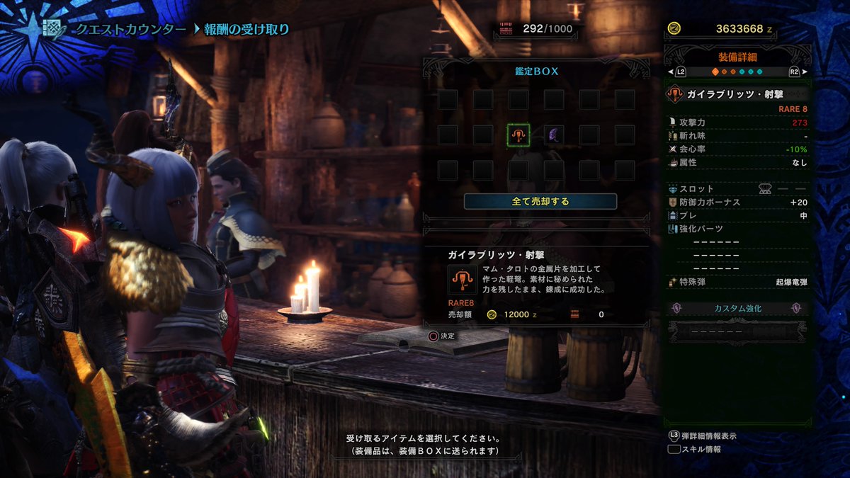 へんちゃん En Twitter Ps4share モンハンワールド Mhw マムタロト 今回はガイラブリッツ射撃を 狙ってました 出た すっきりした 終了 玉が22個になり使い道あるのかな 次回はどんな イベントが始まるのか楽しみですね