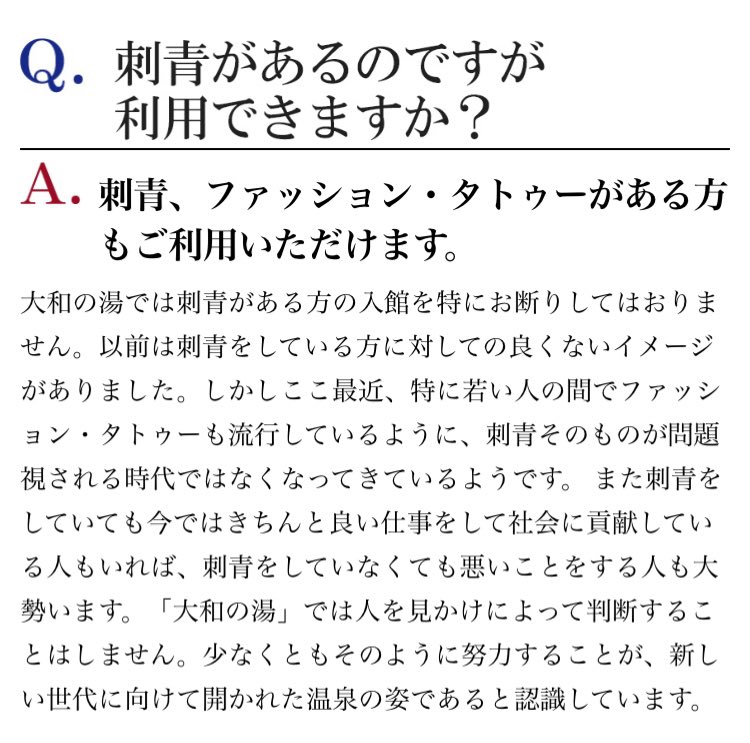 刺青の人okの銭湯が話題に やっぱり上がる賛否の声やその他の意見などたくさんの声が集まる Togetter 刺青の人okの銭湯が話題に やっぱり上がる賛否の声やその他の意見などたくさんの声が集まる Togetter