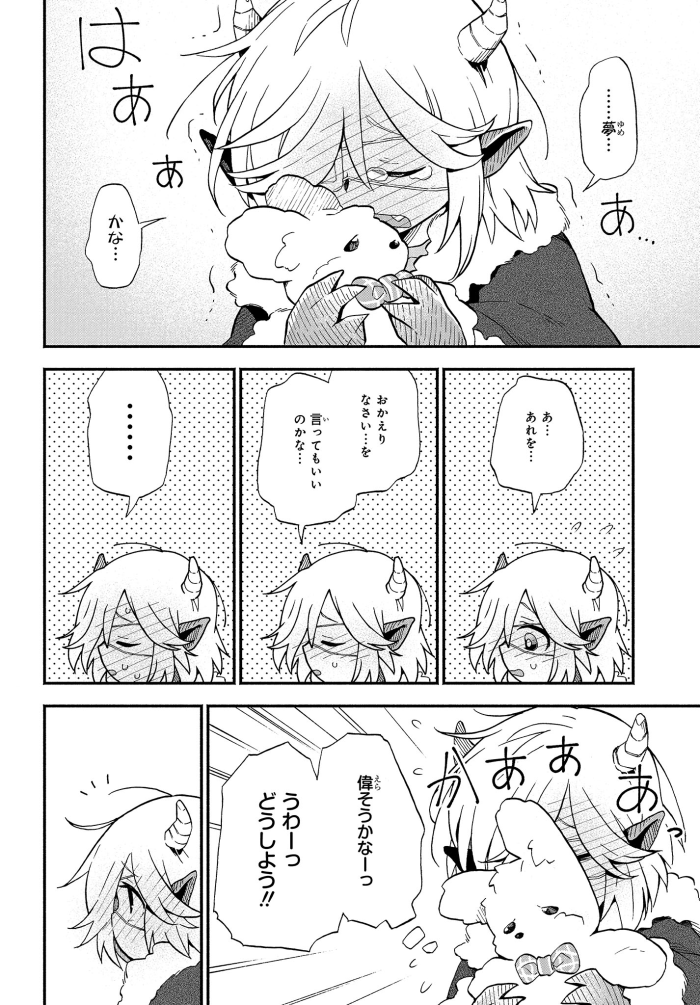 「退魔師と悪魔ちゃん」の第5話がそれぞれのサイトで公開されました。よろしくお願い致します。 
-------------------------
■ComicWalker

■pixi… 