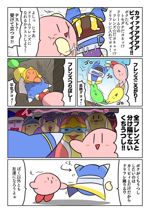 マホロアのtwitterイラスト検索結果 古い順 マホロアのtwitterイラスト検索結果 古い順