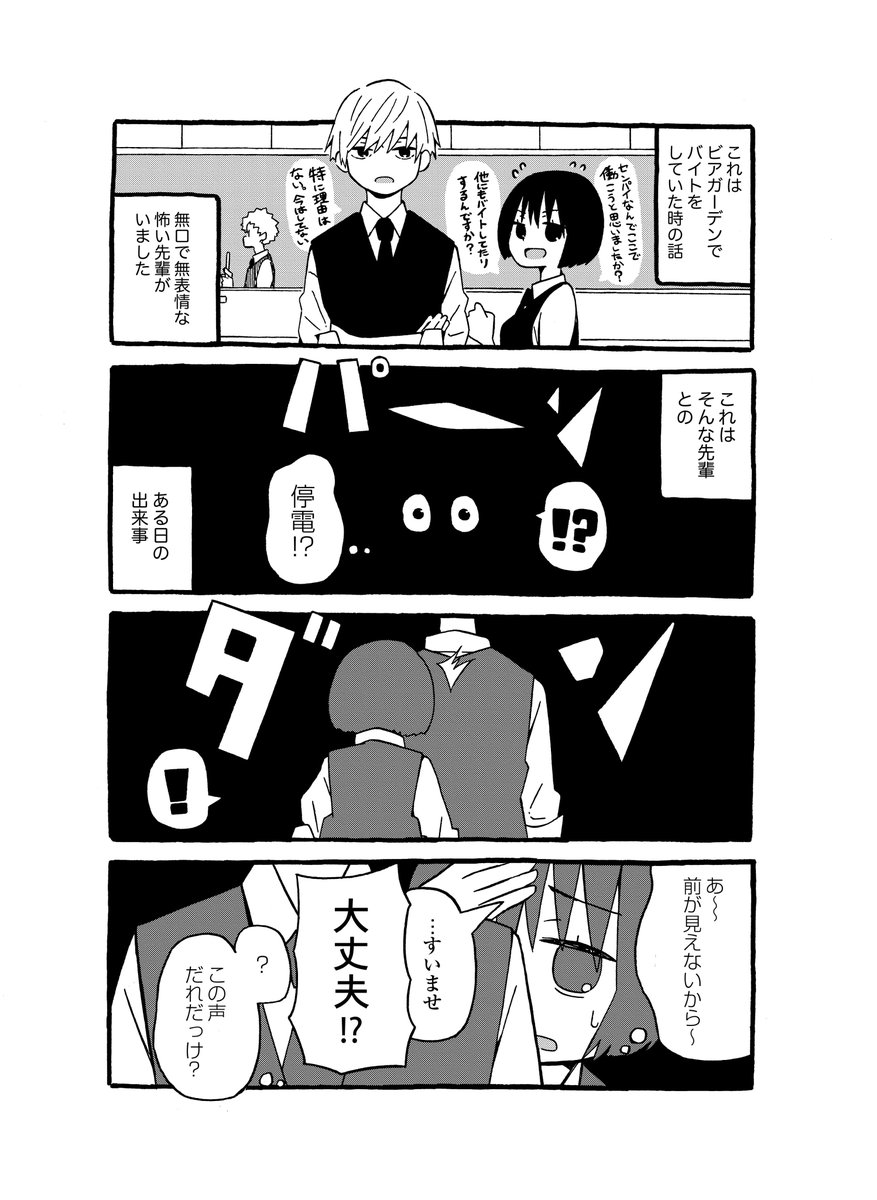 Lineバイト バイトのやばみネタ漫画化すんぞ 最終回 第6作目公開 たくさんのご応募ありがとうございました 公開記念キャンペーン第三弾も実施中です なめたけ 先生のサイン本をゲットできるチャンス 締切5 31 Nametakesantaro T Co