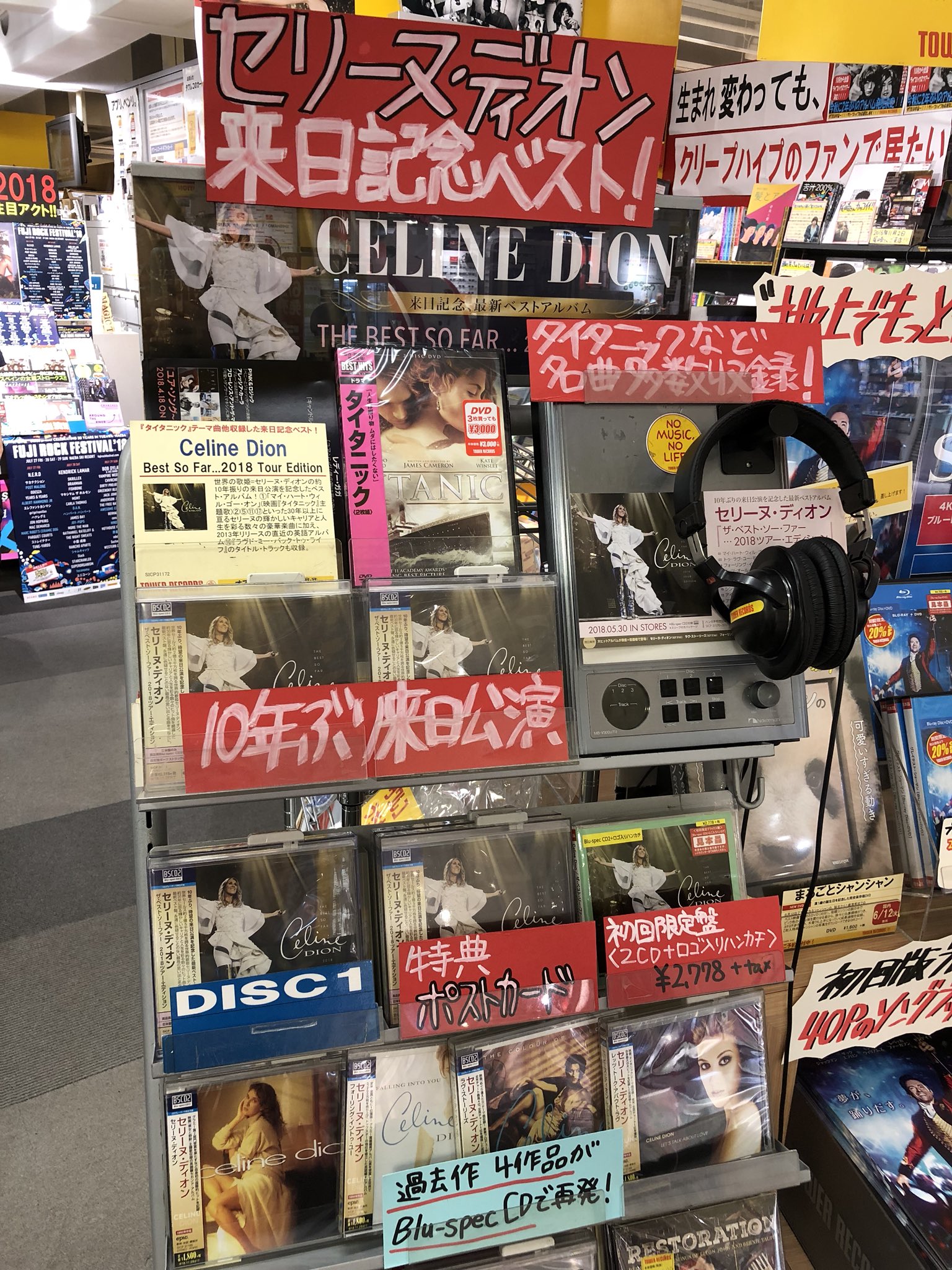 タワーレコード吉祥寺店 セリーヌ ディオン 10年ぶりの来日公演を記念して ベストアルバムが発売しました あの映画 タイタニック でおなじみの マイハートウィルゴーオン ももちろん収録 特典はポストカード 過去4作もblu Spec Cd タワーレコード吉祥寺店 セリーヌ ディオン 10年ぶりの来日公演を記念して ベストアルバムが発売しました あの映画 タイタニック でおなじみの マイハートウィルゴーオン ももちろん収録 特典はポストカード 過去4作もblu Spec Cd