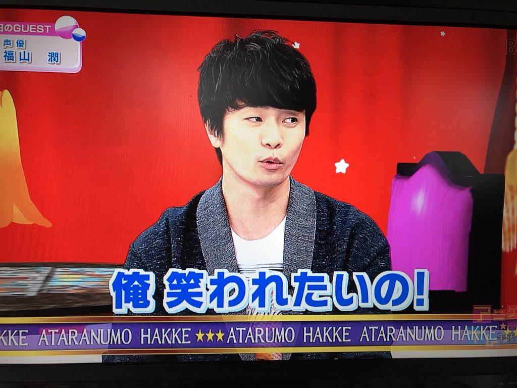 トラタク 声優好き 潤さんがゲスト出演したアニゲーイレブン観たんだけど凄く面白かった アニゲーイレブン 福山潤