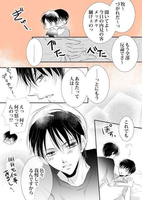 おっさんずラブ を含むマンガ一覧 いいね順 7ページ ツイコミ 仮 おっさんずラブ を含むマンガ一覧 いいね順 7ページ ツイコミ 仮