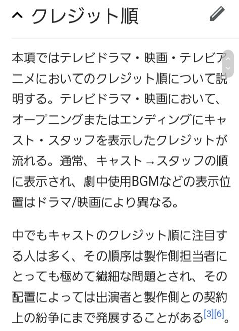 ファル好む Di Twitter Wikiを見てみたけどそんなことはなかった やはり キャストクレジットの順番とか表示の仕方は注目される重要なポイントなんだねぇ