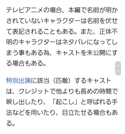 ファル好む Di Twitter Wikiを見てみたけどそんなことはなかった やはり キャストクレジットの順番とか表示の仕方は注目される重要なポイントなんだねぇ