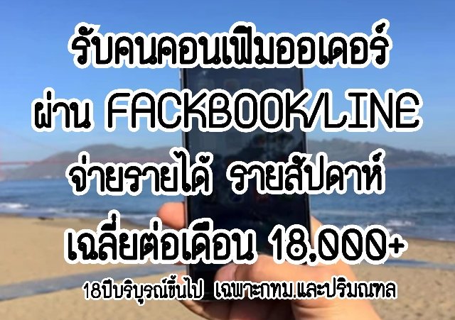 sameawes's tweet image. สนใจงานคลิ้ก👉 goo.gl/j819va #หางาน #หางานออนไลน์ #งานออนไลน์ได้เงินจริง #งานดีบอกต่อ #พื้นที่โปร #HappySuhoDay #daradailyAwards7 #GamConcertMyFirstTime #Notificationเตือนนักรักซะเลย #BabyDontStop_SpecialThaiver #RoyalWedding2018 #ZEEDSIMSBFIVE #iVoteBTSBBMAs #ฉลามวาฬ