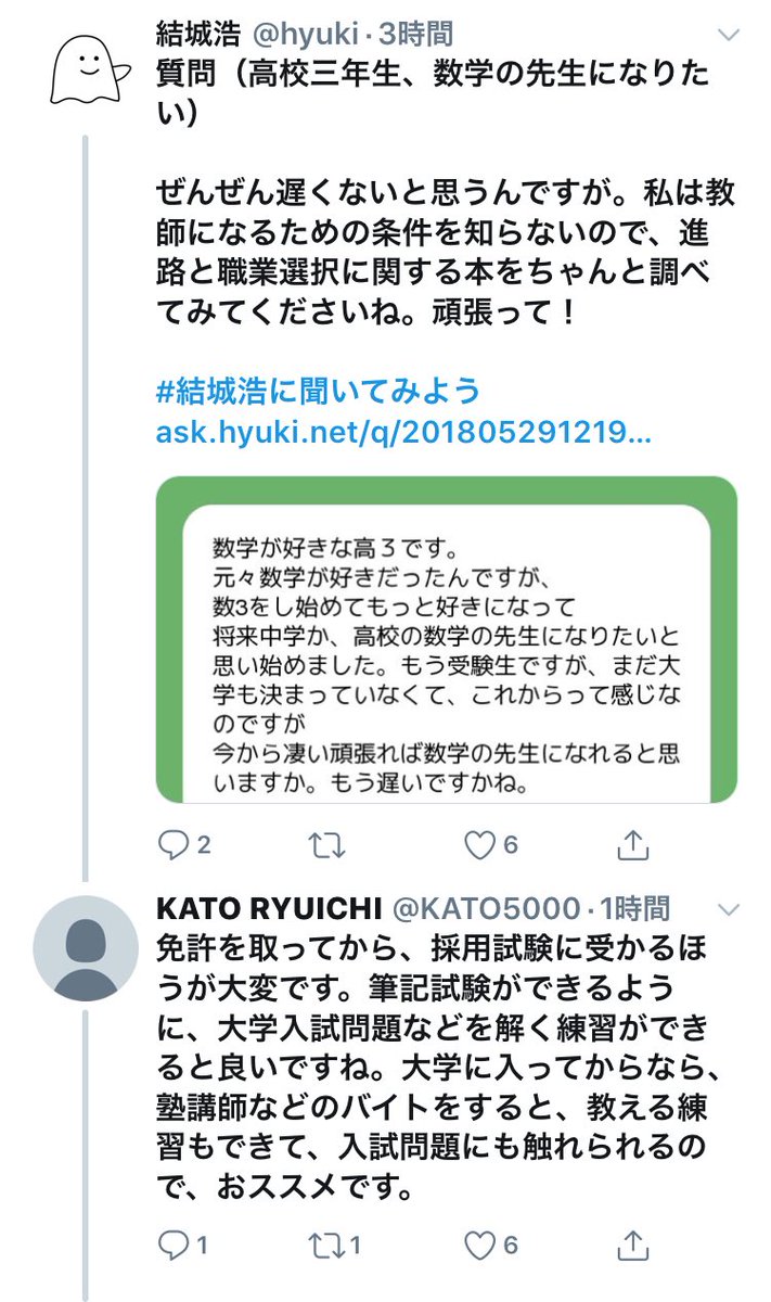 黒木玄 Gen Kuroki V Twitter 中学高校レベルの数学を教える側がきちんと理解して教えるためには相当な数学 的実力が必要なのですが 大学入試問題レベルの数学の勉強で十分だと誤解している人達が結構多いのだろうか T Co E72iog0rkq 黒木玄 Gen Kuroki V Twitter 中学高校レベルの数学を教える側がきちんと理解して教えるためには相当な数学 的実力が必要なのですが 大学入試問題レベルの数学の勉強で十分だと誤解している人達が結構多いのだろうか T Co E72iog0rkq