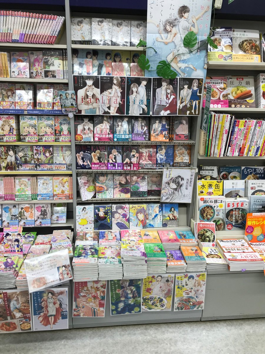 三洋堂書店 西尾店 通常営業中 در توییتر コミック 少女コミックコーナーにて 女子人気の高い青年コミック 少年コミック を一緒に展開中です 年の差恋愛 ヤクザに恋する女子高生 恋愛のダークサイドを色濃く描いたコミックなど等 合わせまして当店売れ筋のオトナ