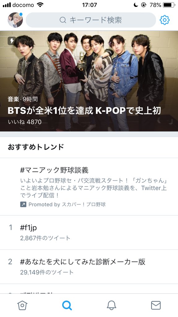 y___tata's tweet image. バンタンだったうれしい(；▽；)

#BTS #ARMYさんからの猛絡み大歓迎