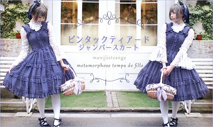 ブランド metamorphose temps de fille - メタモルフォーゼ ジャンパー