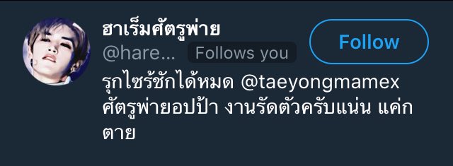 ขุนศึก tweet media