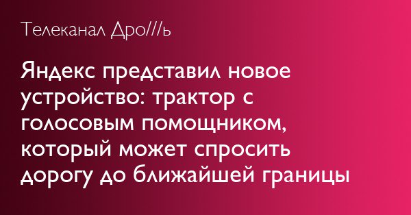 Посмотреть изображение в Твиттере