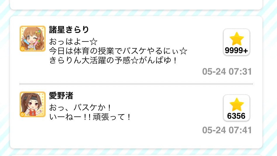 バスケで大活躍するきらりのファンアート見て超カッコイイ……って感動したので、あんまり活躍しないタイプのきらり描きました 