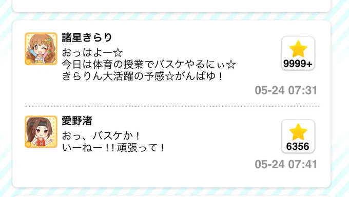 バスケで大活躍するきらりのファンアート見て超カッコイイ……って感動したので、あんまり活躍しないタイプのきらり描きました 