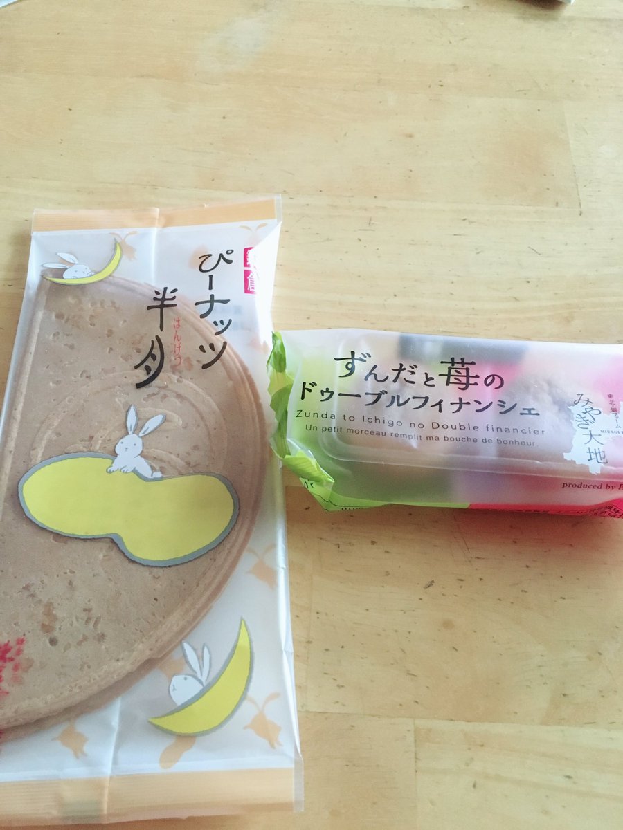 ずんだ苺のドゥーブルフィナンシェ - Twitter Search / Twitter