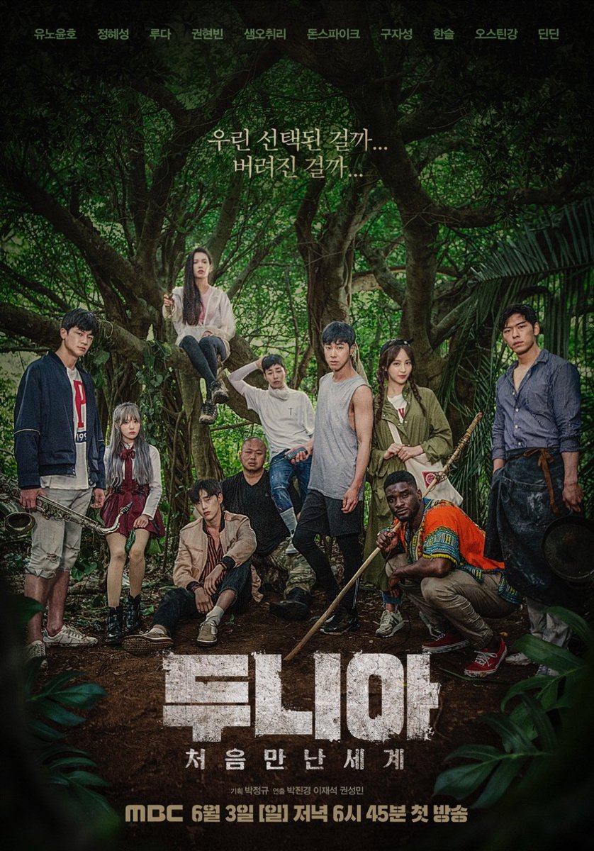 withMBC's tweet photo. 세상에 단 하나뿐인 '#언리얼버라이어티' <#두니아> 의 관전 포인트 세가지! 👉🏻https://t.co/Pou6ZBvlbx

두니아 소식은 여기로 고고👉🏻
https://t.co/YoFLtEwwgE 
https://t.co/6pAWFI9sju 

#처음만난세계 #DUNIA https://t.co/Tugq9N5hTn