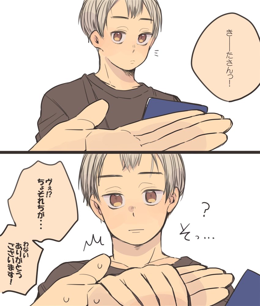 うぃむ Sur Twitter Gt 夜久さんと北さんのあごのせ動画風イラストが見れたら嬉しいです あごのせられる掌は特に指定はありません うぃむさんのかわい T Co 5fql6jzxn1 Odaibako 10 Fooo Wim あごのせ風の北さんと夜久さんです ありがとうございます