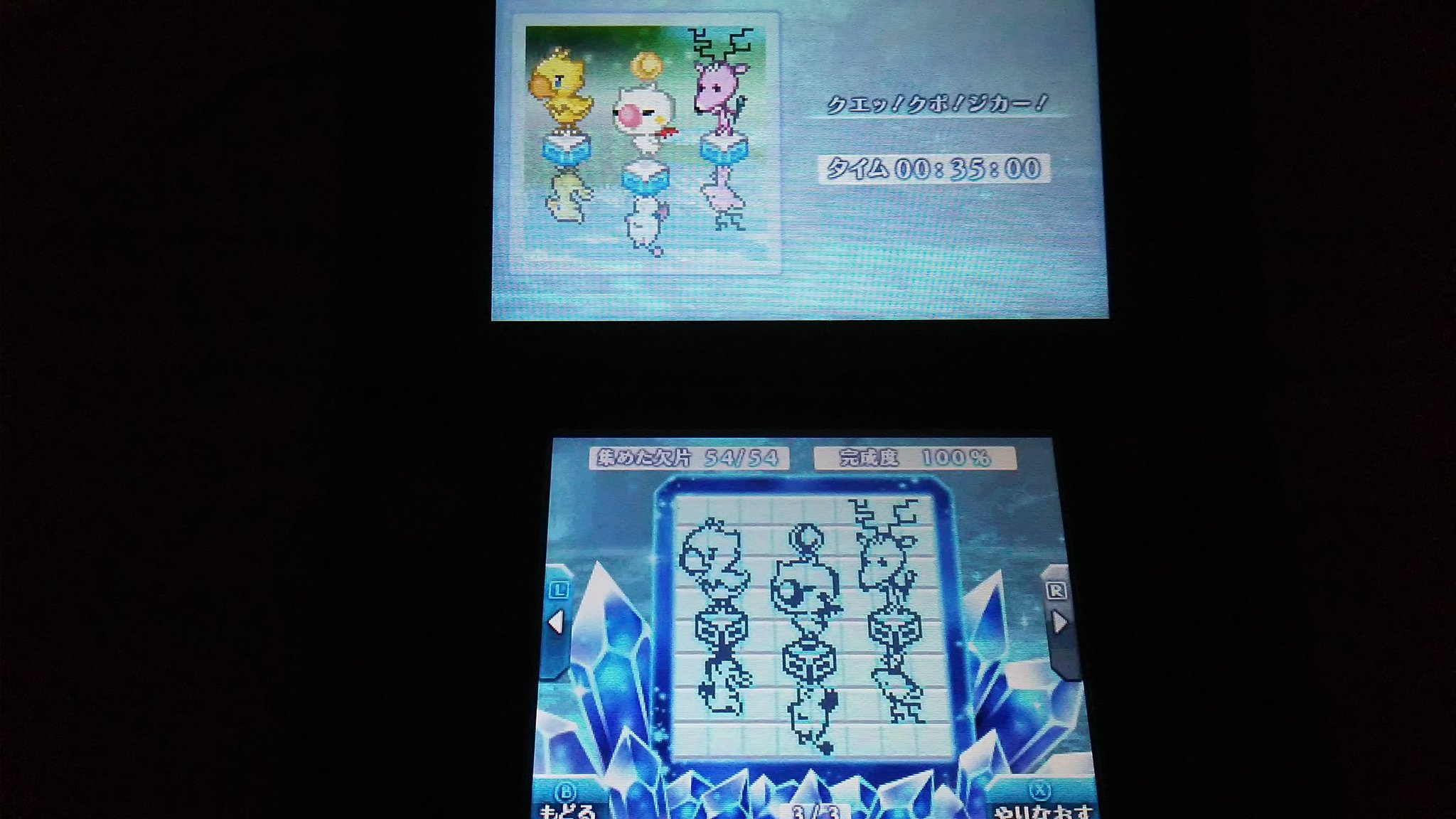 画像 ピクトロジカ ファイナルファンタジー 攻略 ピクトロジカ ファイナルファンタジー 3ds クエスト 攻略 Blogjpmbahennx5