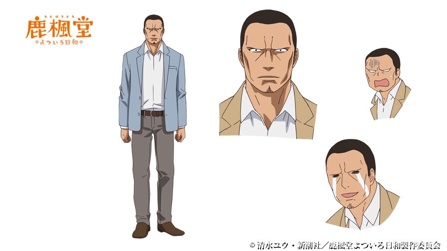 Tvアニメ 鹿楓堂よついろ日和 公式 En Twitter ゲストキャラ紹介 第五話 砂金宏和 Cv 小山剛志 タウン誌 G Moto の男性編集者 女性が強い G Moto 編集部内で押され気味 スイーツが大好きだが女性の多いオシャレなカフェに入れず困っている 1 7話