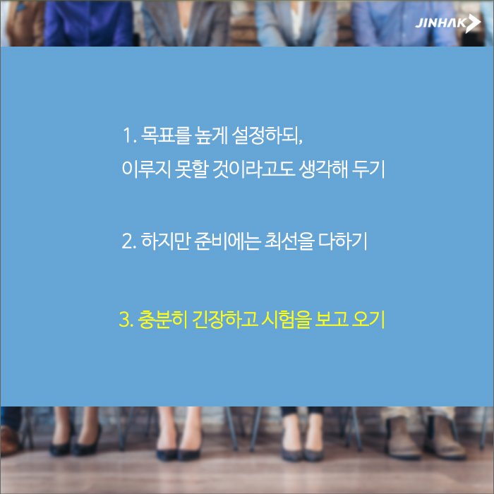 [카드뉴스] 6월 모평을 대하는 우리들의 자세