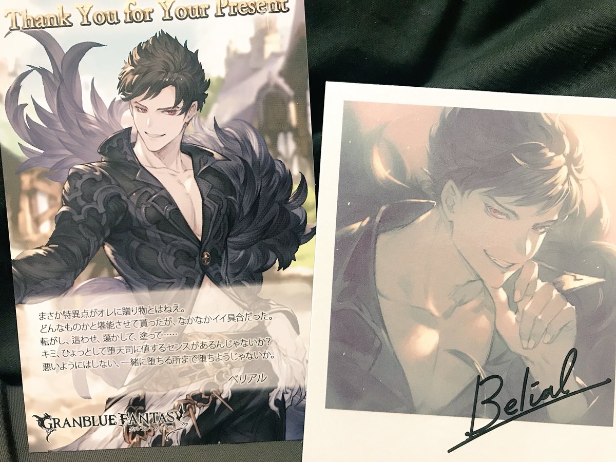 Granblue 18 Valentines Gifts Vol 1 Granblue 18 Valentines Gifts Vol 1
