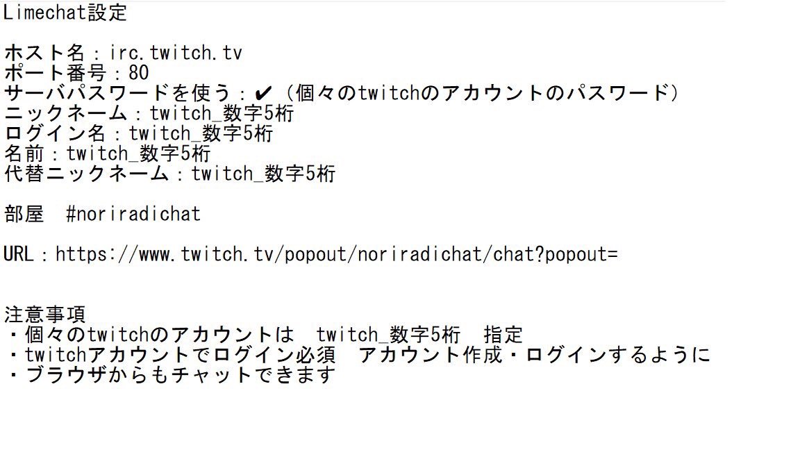 石川典行サブアカウント ライチャでチャットしたいやつは ブラウザでログインしてから T Co Gkdbixtimh に飛んで Connect With Twitch クリック サーバパスワード を取得 それを ライチャのサーバパスワードに貼り付けな T Co 7wl5e9vaac
