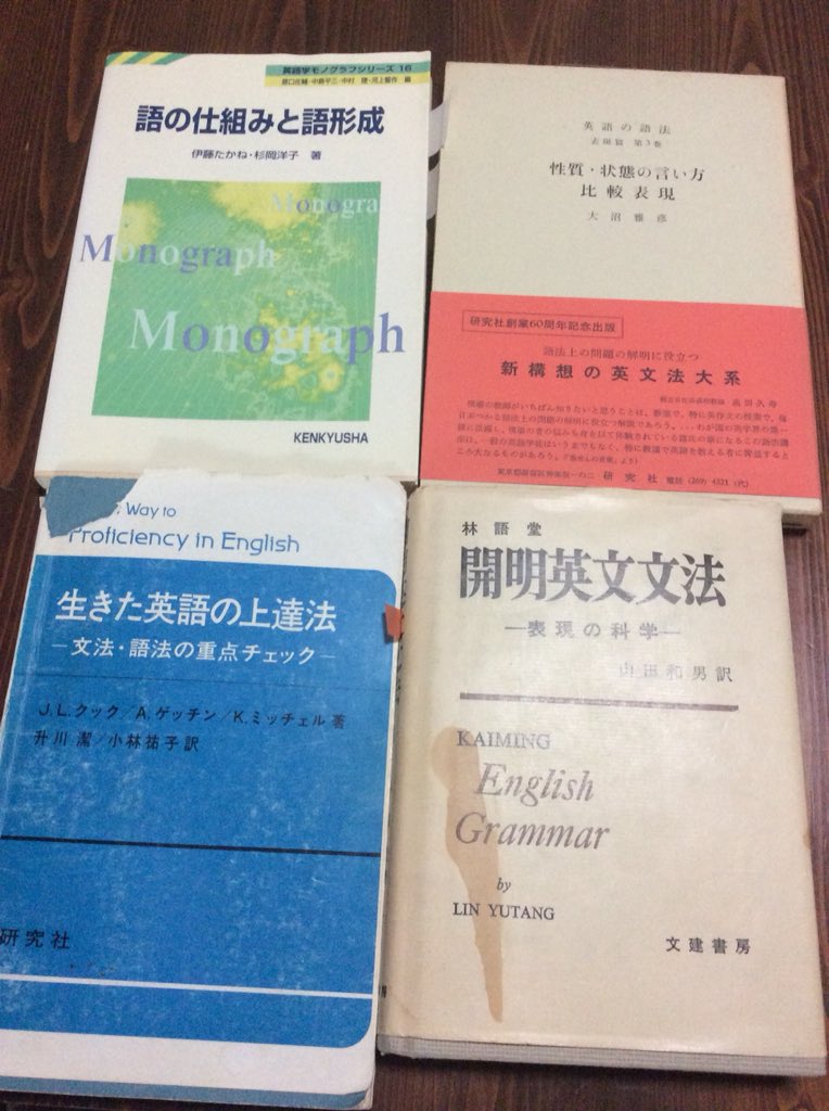 Takashi Matsui これなどは ライティングが専門 と自称するにはお恥ずかしい話ですが 私が学生の時には全く知りませんでした 比較的新しい ものとはいえ 初版は1968年 困った時 結構助けてもらいました ここでは分詞と形容詞の扱いなど Takashi Matsui これなどは ライティングが専門 と自称するにはお恥ずかしい話ですが 私が学生の時には全く知りませんでした 比較的新しい ものとはいえ 初版は1968年 困った時 結構助けてもらいました ここでは分詞と形容詞の扱いなど