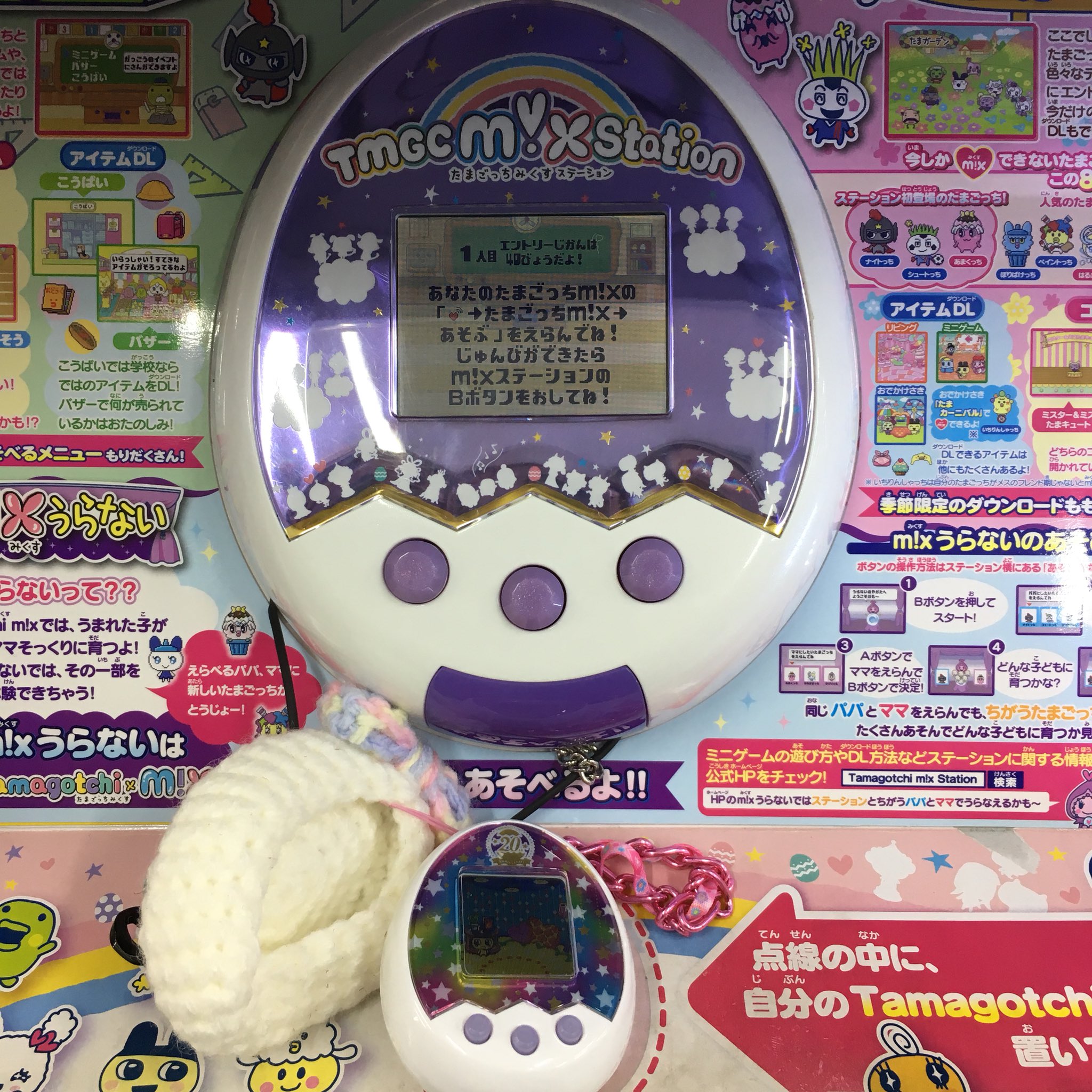 ぷにチコ בטוויטר たまごっちみくすステーションに来たのだ トイザらスとか量販店のおもちゃ売り場に置いてあるシステム 無料 だから いい歳した大人が座り込んでプレイするためには強靭な精神力が必要ですな ぷにチコ בטוויטר たまごっちみくすステーションに来たのだ トイザらスとか量販店のおもちゃ売り場に置いてあるシステム 無料 だから いい歳した大人が座り込んでプレイするためには強靭な精神力が必要ですな