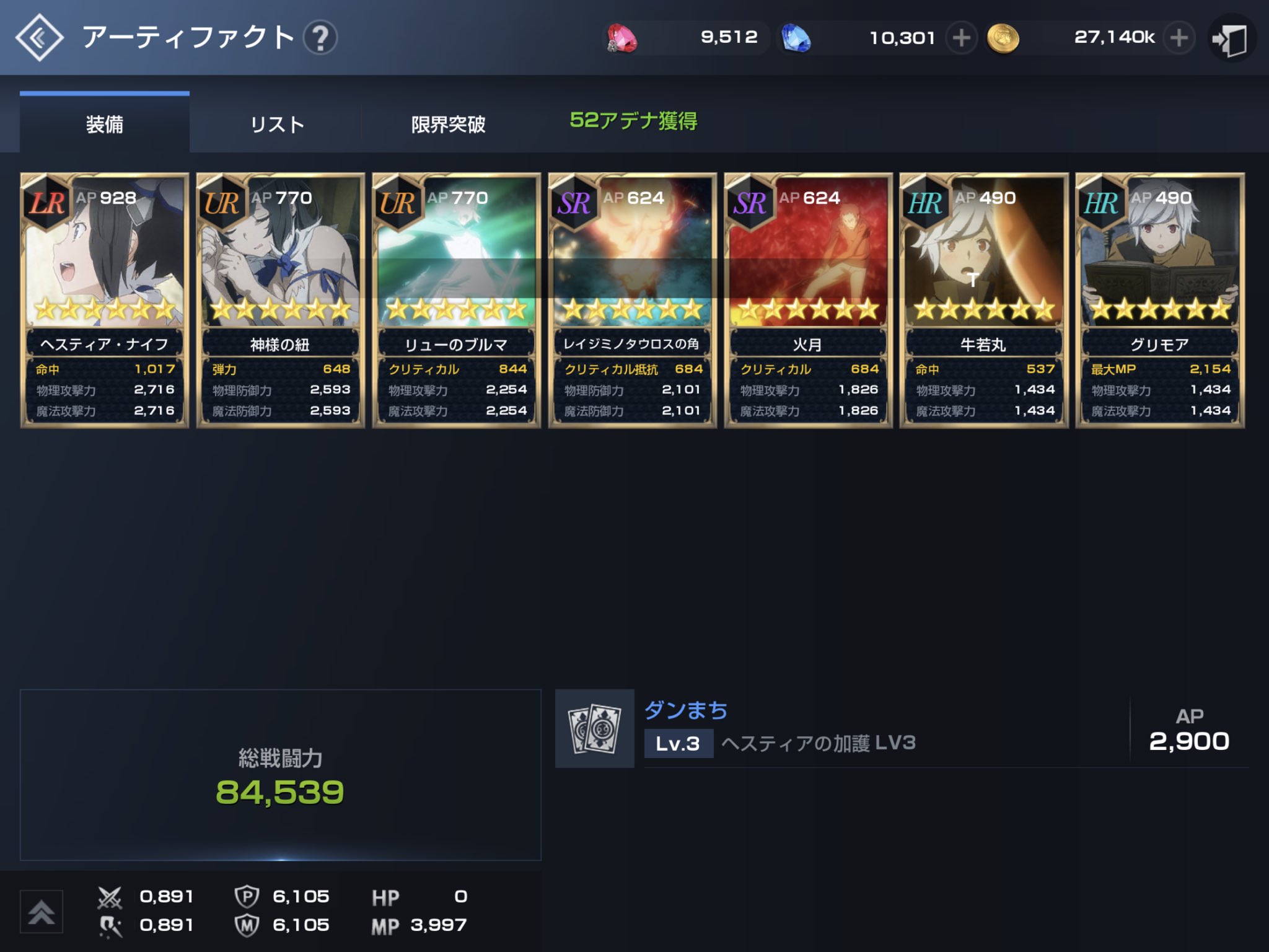 Nyooooooooooooo 課金王 57万円で揃った いっぱい戦闘力上がったから嬉しいな あとははやく経験値バグ直せ リネレボ ダンまち アーティファクト Nyooooooooooooo 課金王 57万円で揃った いっぱい戦闘力上がったから嬉しいな あとははやく経験値バグ直せ リネレボ ダンまち アーティファクト