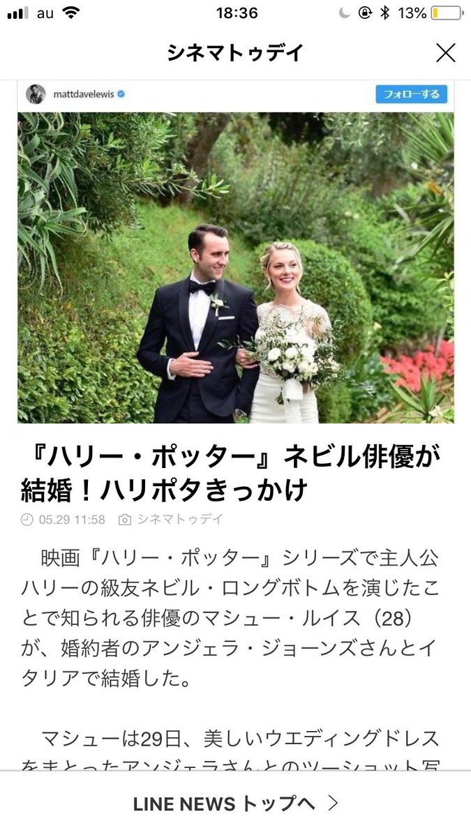 Nasu On Twitter マシュールイスは結婚したけどエマ ワトソンは別れちゃったのか 結婚したら寂しいけど幸せになって欲しいからやっぱいい人と結婚してほしい